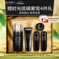 SHISEIDO 资生堂 时光琉璃御藏臻萃紧肤精华液50ml 改善松弛提拉紧致