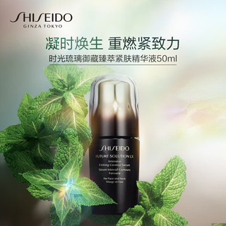 SHISEIDO 资生堂 时光琉璃御藏臻萃紧肤精华液50ml 改善松弛提拉紧致