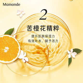 Mamonde 梦妆 苦橙维他命水150ml+乳125ml+精华露40ml 提亮肤色 保湿护肤套装