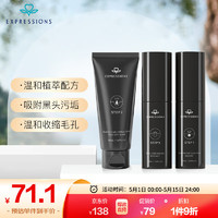 EXPRESSIONS 爱碧生祛黑头三部曲150ml 温和不刺激 以油护体