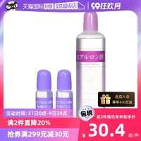 HYaRO BEAUTY 太阳社 芦荟社玻尿酸舒缓保湿精华液面部补水美容液面膜