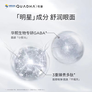 QuadHA 夸迪 5d玻尿酸精华液次抛面部精华安瓶补水保湿护肤品女节日礼物 氨基丁酸次抛30支