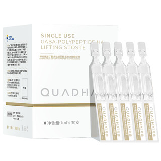 QuadHA 夸迪 5d玻尿酸精华液次抛面部精华安瓶补水保湿护肤品女节日礼物 氨基丁酸次抛30支