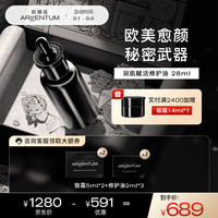 欧臻廷润肌赋活修护油28ml面部精油护肤品养肤奢养肌源