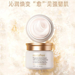 悦诗风吟innisfree雪耳焕活精华露面部精华水润保湿改善痘痕修护痘印斑点护肤 雪耳焕活面霜60ml