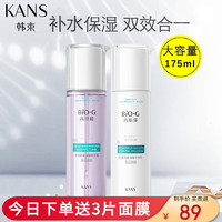 韩束（KanS）韩束水乳套装巨补水墨菊聚时光水乳液2件套女紧致抗皱护肤化妆品 补水乳175+补水露175