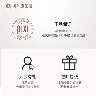 pixi pix10%夜间面部发光果酸精华提亮肤色