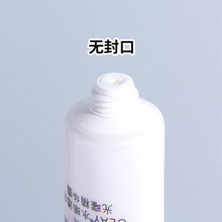 OLAY 玉兰油 烟酰胺精华液 14ml*3