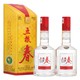 WULIANGYE 五粮液 五粮春酒45度250ml*2瓶正品酒水批发特价小瓶低度自饮白酒