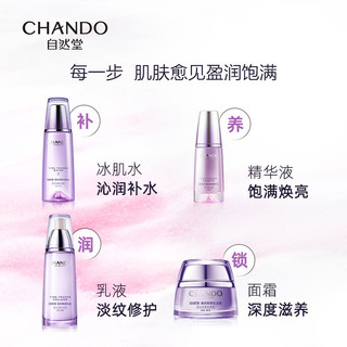 CHANDO 自然堂 护肤品套装礼盒凝时补水抗皱紧致洁水乳套装保湿化妆品送 水乳霜精