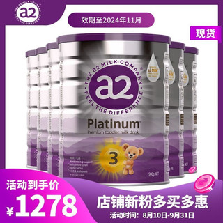 a2 艾尔 正版现货 A2.奶粉 婴幼儿配方奶粉 天然A2蛋白质 6罐装