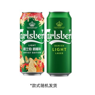 Carlsberg 嘉士伯 特醇啤酒500ml*2罐