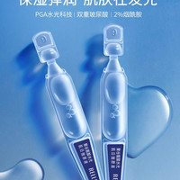 Rellet 颐莲 水光肌日抛原液涂抹式 3支
