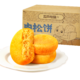 三只松鼠 黄金肉松饼 1050g