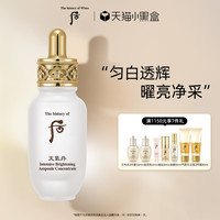 Whoo后天气丹花献光彩提亮白焕精华液30ml