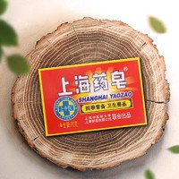 上海药皂 经典国货药皂 90g