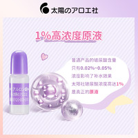 HYaRO BEAUTY 太阳社 玻尿酸原液保湿补水面部精华液10ml