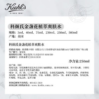 Kiehl's 科颜氏 净澈保湿礼盒(白泥面膜125ml+金盏花水250ml+面霜50ml )护肤品