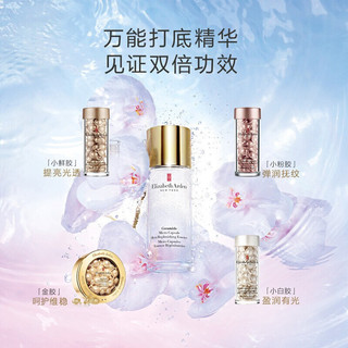 Elizabeth Arden/雅顿雅顿微精华露超导小气泡10ml