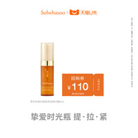 Sulwhasoo 雪花秀 御时紧颜参养精华露5ML