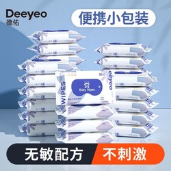 Deeyeo 德佑 儿童手口湿巾宝宝30包