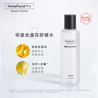 HomeFacialPro 洁净美白滋润护肤套装（洁面+爽肤水+乳液+精华+面霜）提亮补水