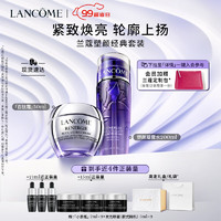 LANCOME 兰蔻 塑颜水200ml+塑颜百肽霜50ml 抗皱紧致护肤品套装