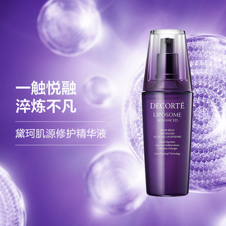 COSME DECORTE 黛珂 保湿液 60/100毫升小紫瓶精华