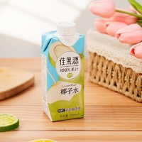 88VIP：佳果源 佳农旗下100%果汁泰国进口NFC椰子水330ml*6含电解质0添加