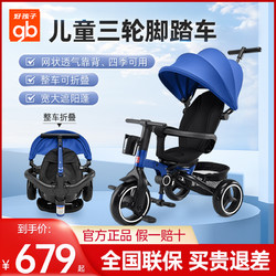 gb 好孩子 儿童三轮车男女宝宝轻便脚踏车儿童可折叠手推车幼童玩具车