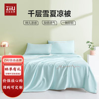ziiu自由品牌 夏凉被 A类夏季空调可水洗薄被子被芯 200x230cm 水绿