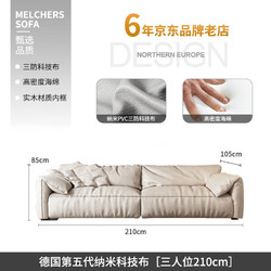 MELCHERS 美最时 FURNI TURE沙发  纳米科技布