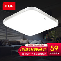 TCL 照明吸顶灯led卧室灯具套餐全屋客厅餐厅灯现代简约中山灯饰 小卧室18瓦白光30*30cm适8-14平