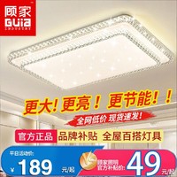 百亿补贴：GuJia 顾家（电器） 顾家照明led吸顶灯智能简约现代客厅灯北欧卧室灯具组合全屋套餐