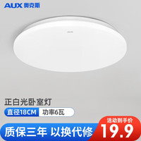 AUX 奥克斯 照明吸顶灯led卧室灯具客厅灯饰书房阳台餐厅灯北欧现代简约