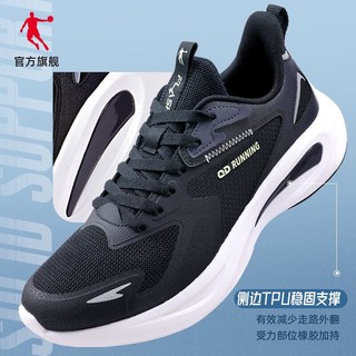 QIAODAN 乔丹 男鞋氢影运动鞋咻-轻速科技跑步鞋子
