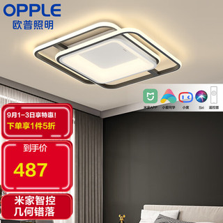 欧普照明（OPPLE）LED吸顶灯卧室灯后现代高端超薄客厅卧室餐厅方灯具智能音箱/AI智控调光 沁怡