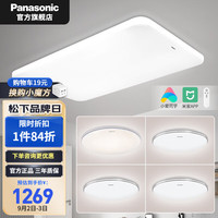 松下(Panasonic) led客厅灯 简约大气遥控调光调色照明灯具吸顶灯卧室灯 5灯:智能客厅+主卧+次卧*3