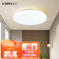 金幻LED现代简约走廊过道玄关灯超薄灯具卧室厨卫吸顶灯白玉圆形12W