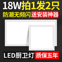 拉伯塔 LED吊顶吸顶灯 雅白款-20W白光