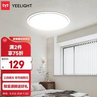 Yeelight易来 led吸顶灯客厅灯具卧室餐厅灯集成吊顶灯饰全屋A01卧室灯