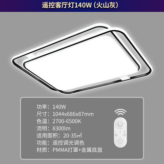 飞利浦（PHILIPS）LED吸顶灯客厅灯北欧简约几何调光调色卧室灯全屋灯饰灯具悦璃 140瓦环绕光效适25-45㎡