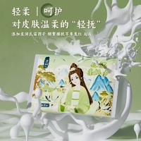棠柚 国潮乳霜云柔纸巾 30抽*5包