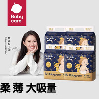 babycare 皇室狮子王国 弱酸纸尿裤裤XL30片4包（任选尺码）