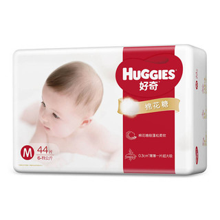 好奇棉花糖系列纸尿裤 婴儿尿不湿M44片