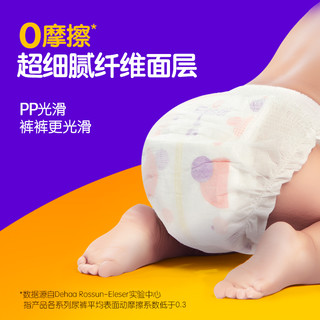 爱乐爱Eleser放飞裸感纸尿裤XL34片(12-17kg)婴儿尿不湿超薄透气丝绸
