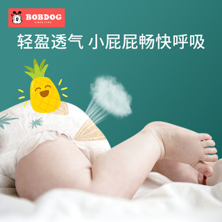 BoBDoG 巴布豆 新菠萝纸尿裤XL4片男女宝宝尿不湿婴儿超薄透气