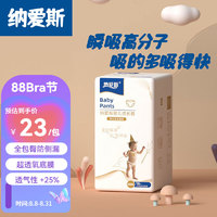 皇家金装拉拉裤 xxxl 16片