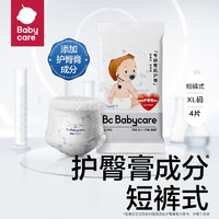 bc babycarebabycare拉拉裤专研臀肌薄尿不湿成长裤婴儿透气 -XL码-4片