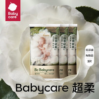 babycare bc babycare花苞裤超薄透气轻柔山茶花纸尿裤婴儿尿不湿 试用装-NB码-3片